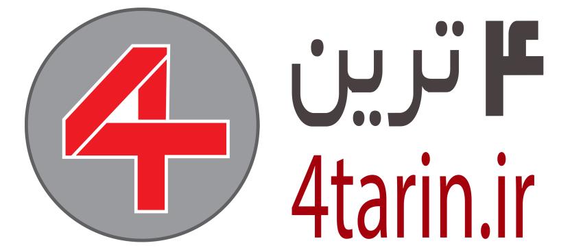 سامانه 4ترین