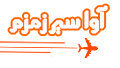آوا سیر زمزم