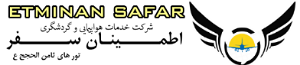 اطمینان سفر