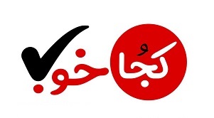 Kojakhube